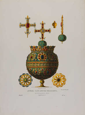 Древности Российского государства, изданные по высочайшему повелению. Рисованы академиком Ф. Солнцевым. М., 1849-1853.